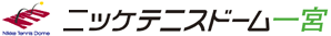 ニッケテニスドーム一宮