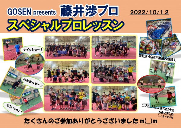 GOSENフェア 結果POP