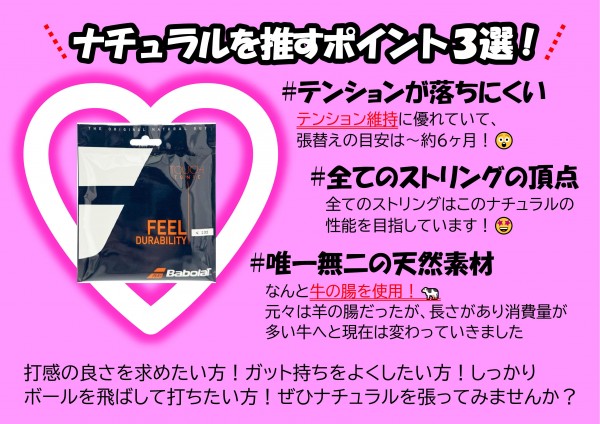 Microsoft Word - ナチュラル推し